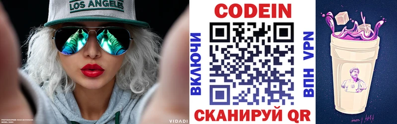 Кодеин напиток Lean (лин)  Чехов 