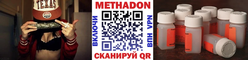 МЕТАДОН белоснежный  Чехов 